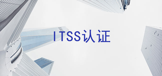 ITSS认证对企业数字化转型的推动作用.jpg