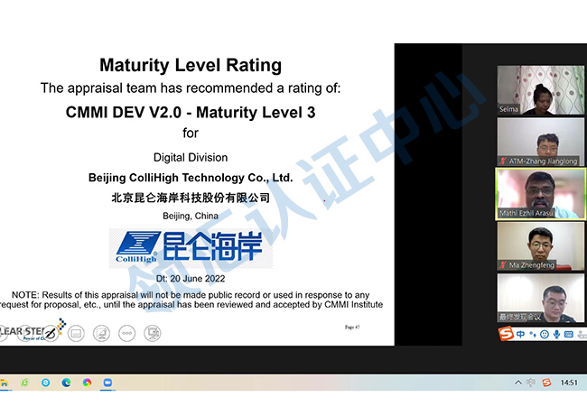 北京昆仑海岸科技股份有限公司通过CMMI3级认证(图1)