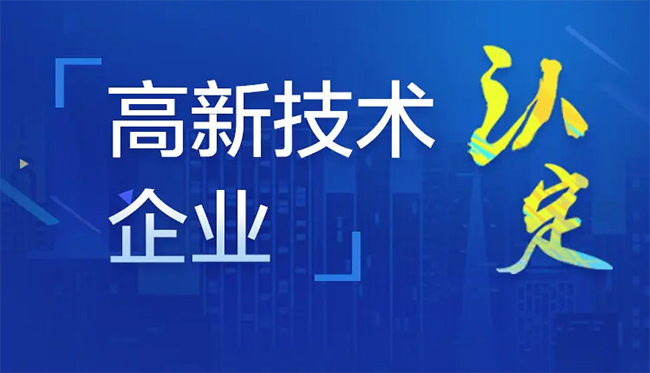 高新技术企业审计报告有什么要求？-海南领汇国际(图2)