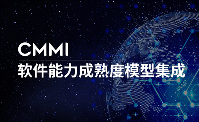 ​CMMI3认证选择咨询公司应该注意什么？-海南领汇国际(图2)