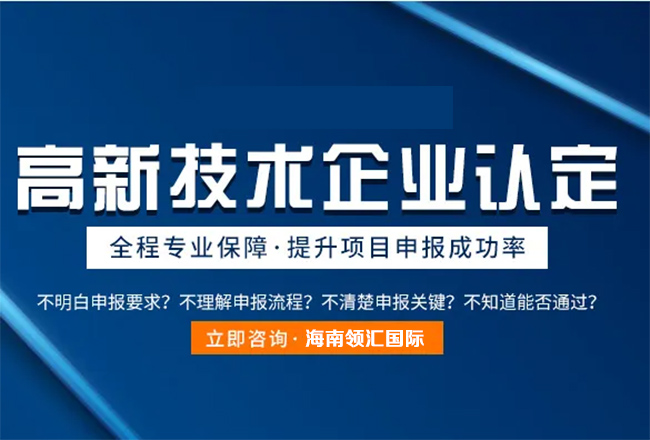 高新技术企业申报！先准备这些，通过率更高！(图2)