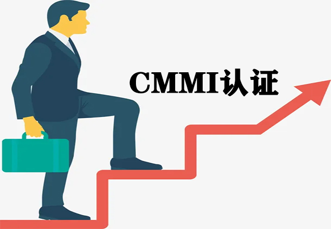 ​企业可以直接申请CMMI5级吗？-海南领汇国际(图2)