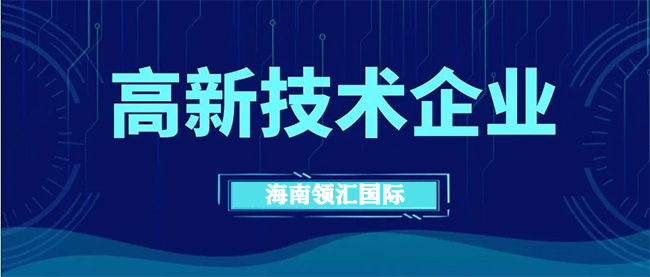 初创型高新技术企业，如何布局知识产权？(图2)