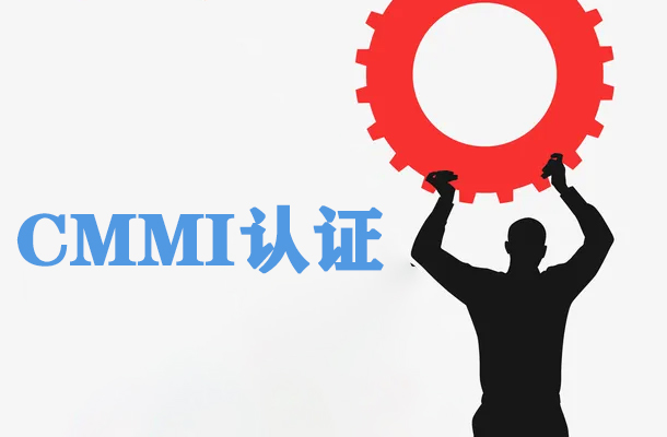 CMMI认证中工具具有什么特点？-海南领汇国际(图3)