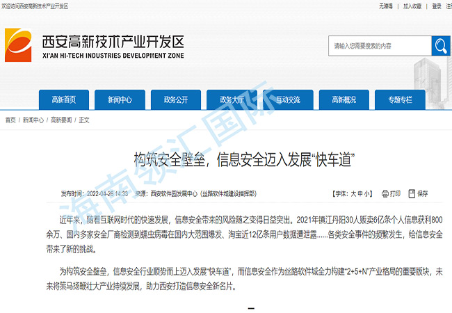 陕西西安ISO2700认证奖励-海南领汇国际