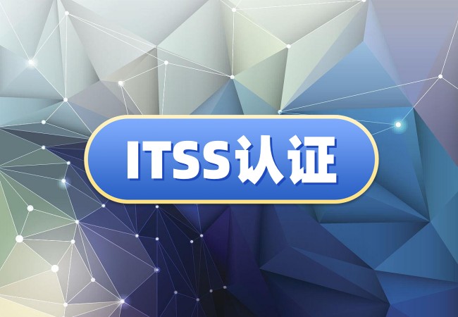 ITTS认证你可能会遇到这些问题？(图1)