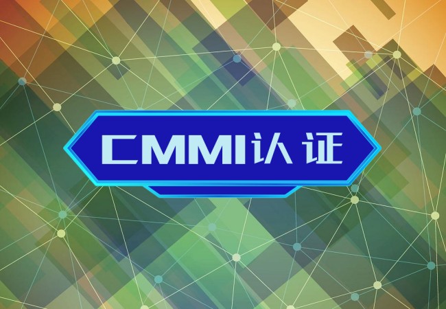 CMMI认证数量为什么那么多？-海南领汇国际(图1)