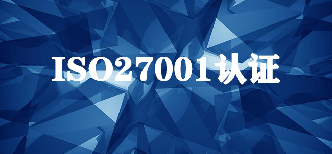 ​ISO2700认证对企业有什么作用？海南领汇国际(图1)