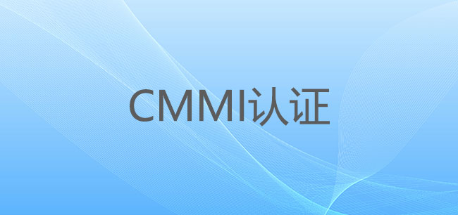 企业如何利用CMMI5级认证，促进企业发展？(图1)