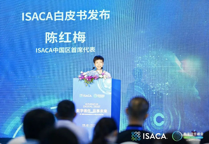 领汇认证中心受邀参加第二届数字信任峰会暨ISACA中国2023年度大会(图7)