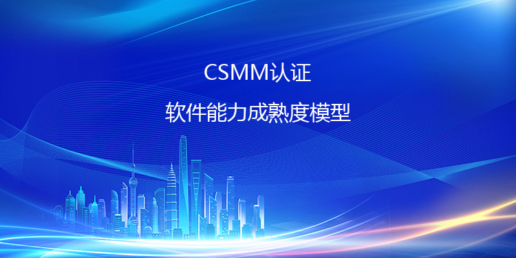 CSMM 认证的有效期是多久？到期后如何续期？(图1)