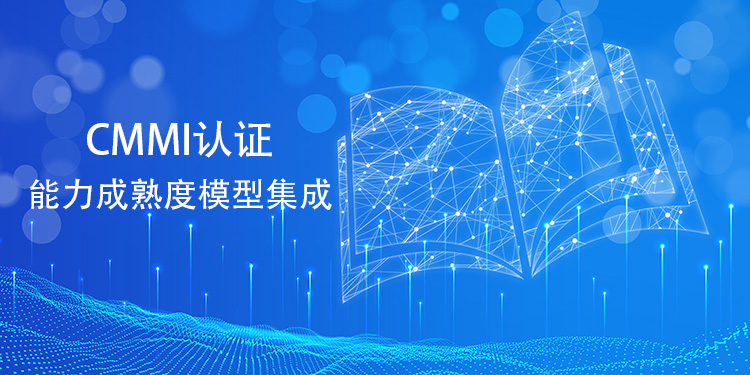 企业现有的软件开发流程、管理体系与 CMMI 认证标准存在哪些差距？(图1)