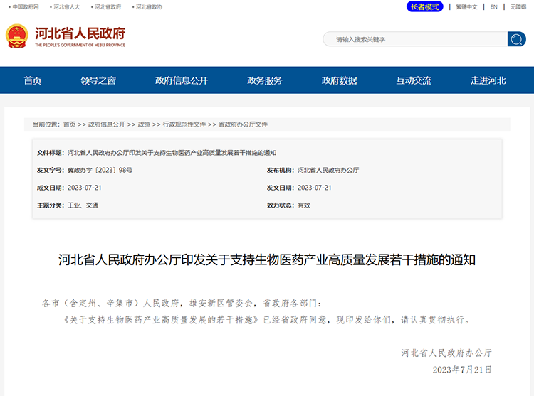 河北省关于DCMM的补贴政策,最高60万元! 河北省关于DCMM的补贴政策,最高60万元!(图1)