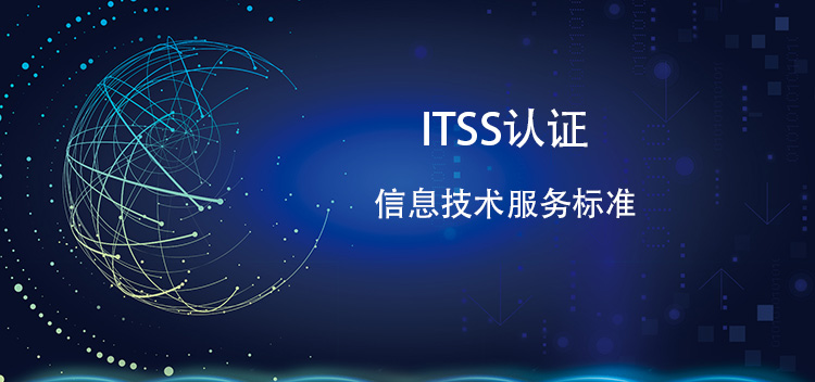 如果企业已经实施了其他管理体系，如何与 ITSS 进行融合？(图1)